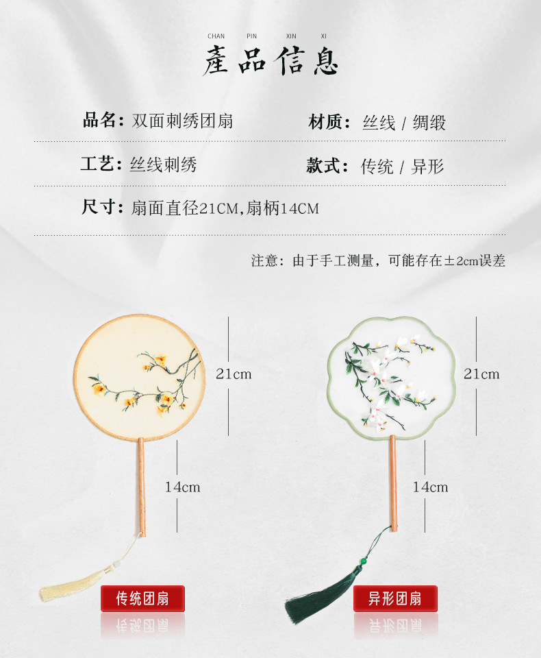 刺绣团扇古风扇子苏绣女扇长柄流苏舞蹈扇汉服宫扇儿童旗袍圆扇详情18