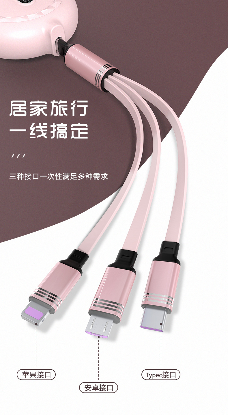 一拖三充电线