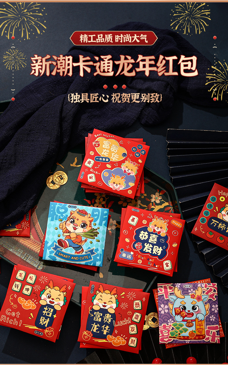 可爱新年小红包龙年卡通利是封春节红包袋过年压岁包2024新款批发详情7