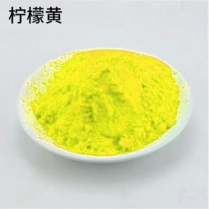 现货抗溶剂性荧光颜料纸张印刷油墨喷漆油漆pvc压延膜色浆涂料用详情9