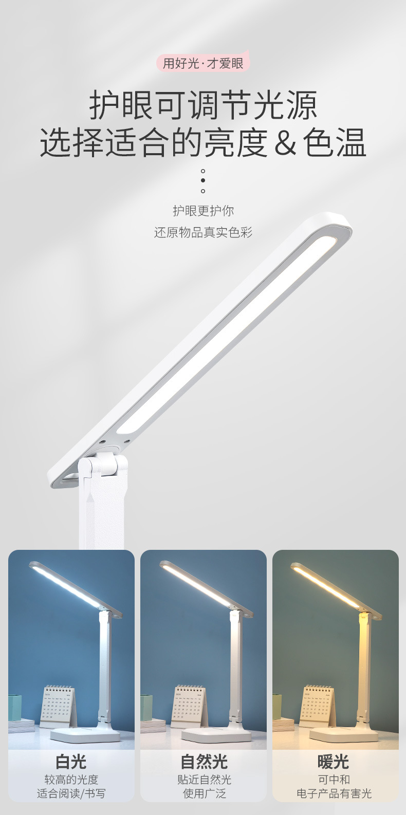 7032台灯三档色温无极调光学生宿舍USB充电学习阅读折叠台灯详情8