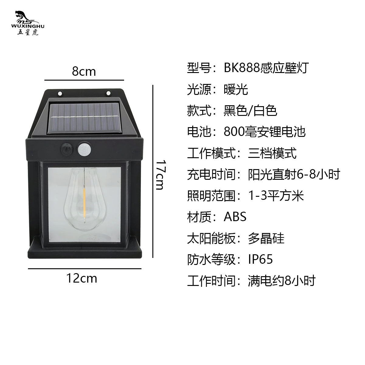 Wholesale outdoor solar lamps, induction tungsten filament wall lamps, lights on when people come and off when they leave, waterproof wall lamps for villas and gardens pic 1