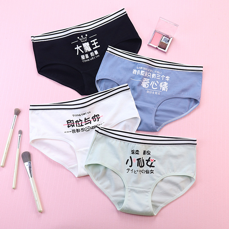The Great Demon King underwear for women is made of pure cotton with a mid-waist waist and a cotton triangular bottom. The waistband is 100% cotton pic 4