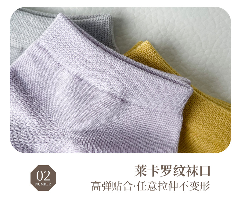 夏季女士短袜抗菌防臭网眼吸汗透气抗起球防掉跟马卡龙针织袜子女详情16