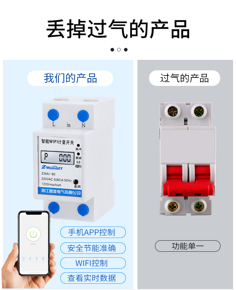 Tuya smart electricity meter, WIFI remote prepaid electricity meter, single-phase rail-mounted rental housing electricity meter, LCD screen pic 9