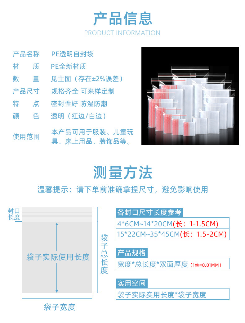 pe自封袋1_03.jpg