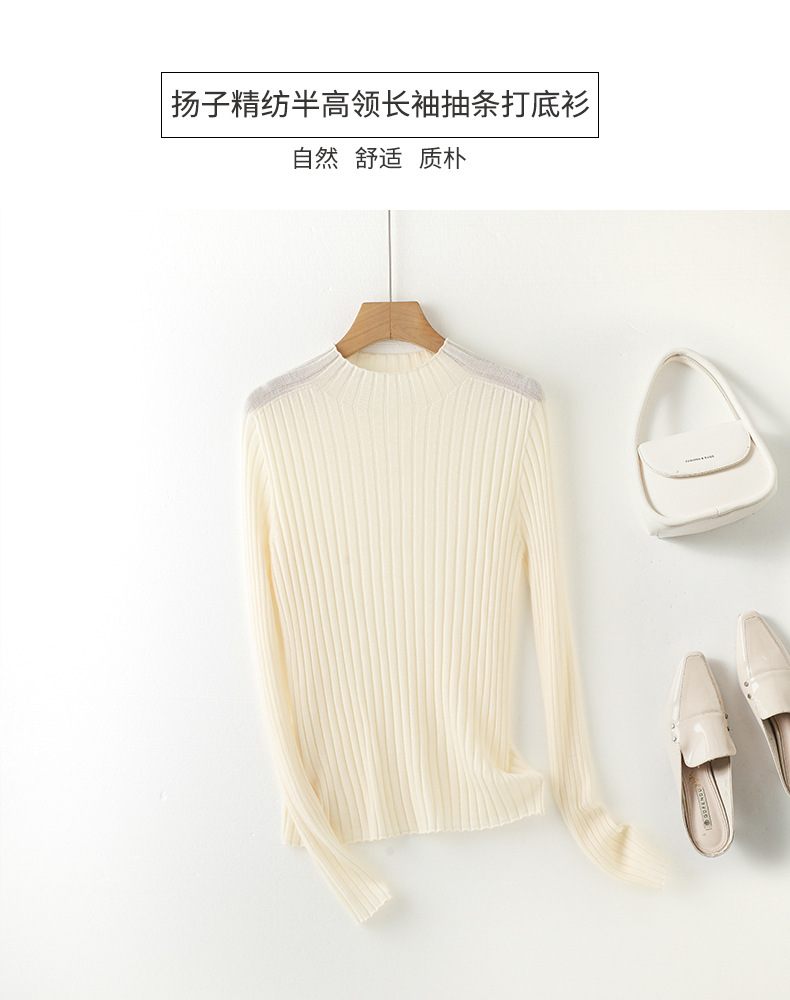扬子纱精纺48支半高领羊毛打底衫显瘦修身百搭通勤长袖毛衣羊毛衫详情1