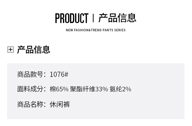 新款秋冬季男士休闲裤男帅气韩版小脚裤弹力运动青年长裤子男潮流详情3