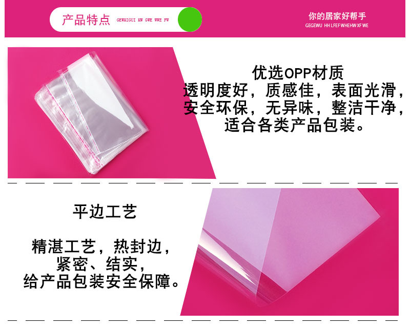 Wholesale opp bags, transparent comic packaging bags, plastic self-adhesive self-adhesive bags, pe clothing packaging bags manufacturer pic 19