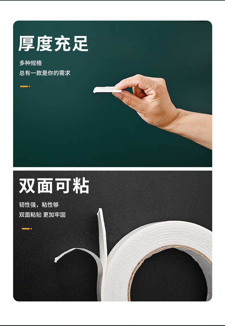 Blank thick double-sided foam adhesive, strong fixing sponge tape, KT board, aluminum-plastic board special foam double-sided tape pic 6