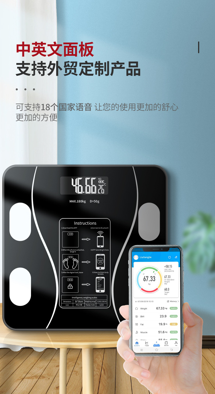 科迈智能体脂称体重秤电子秤家用人体秤体脂秤 人体称体脂测量详情1