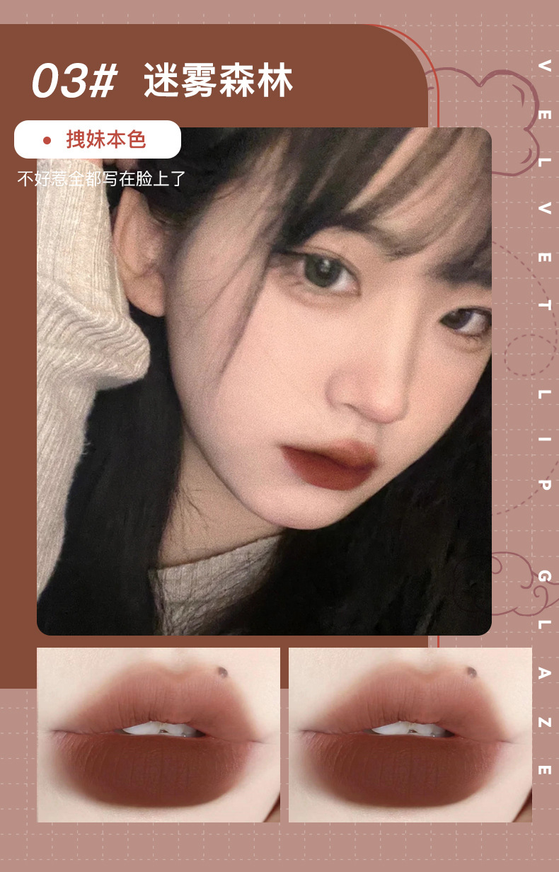 Pink coco唇釉 雾面丝绒哑光唇釉显白显色易上色粉雾唇釉详情6