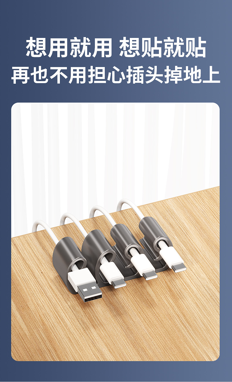 桌面理线器手机数据线收纳电线整理神器排线固定器办公室集线器详情10