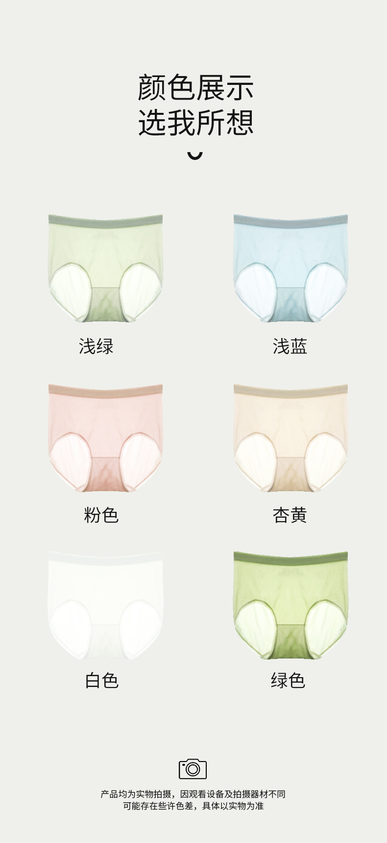 新品女士中腰纯欲风无痕底裤亲肤抗菌底档速干透气高弹少女三角裤详情20