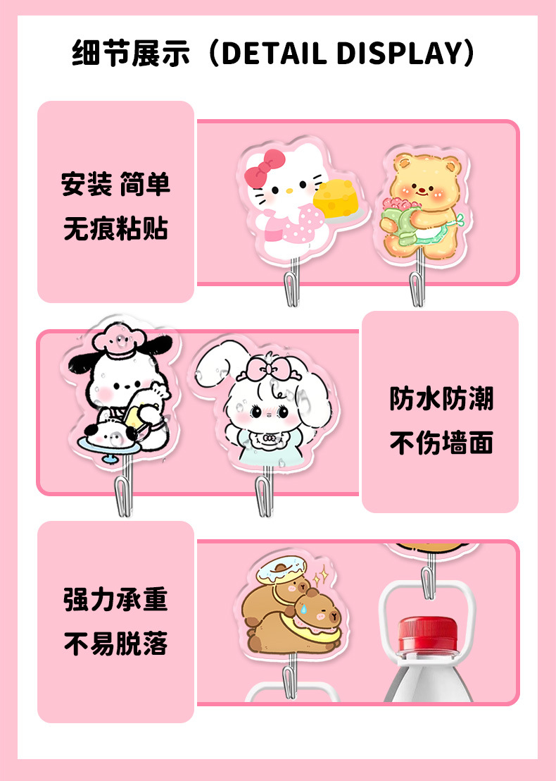 多功能创意卡通可爱挂钩学生宿舍免打孔无痕粘钩门口墙壁钥匙钩子详情4