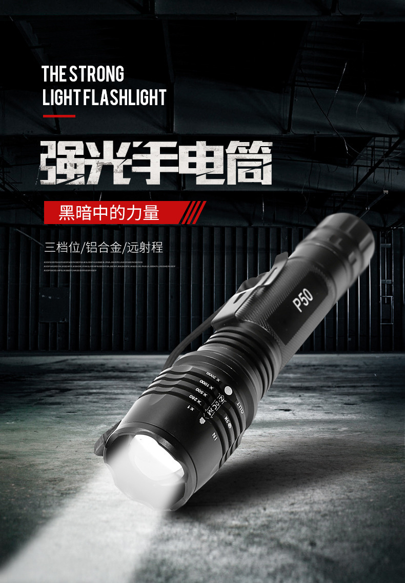 P50 high-power flashlight, high-power rechargeable pen holder, aluminum alloy, Class II, wholesale from Luban e-commerce source manufacturer pic 1