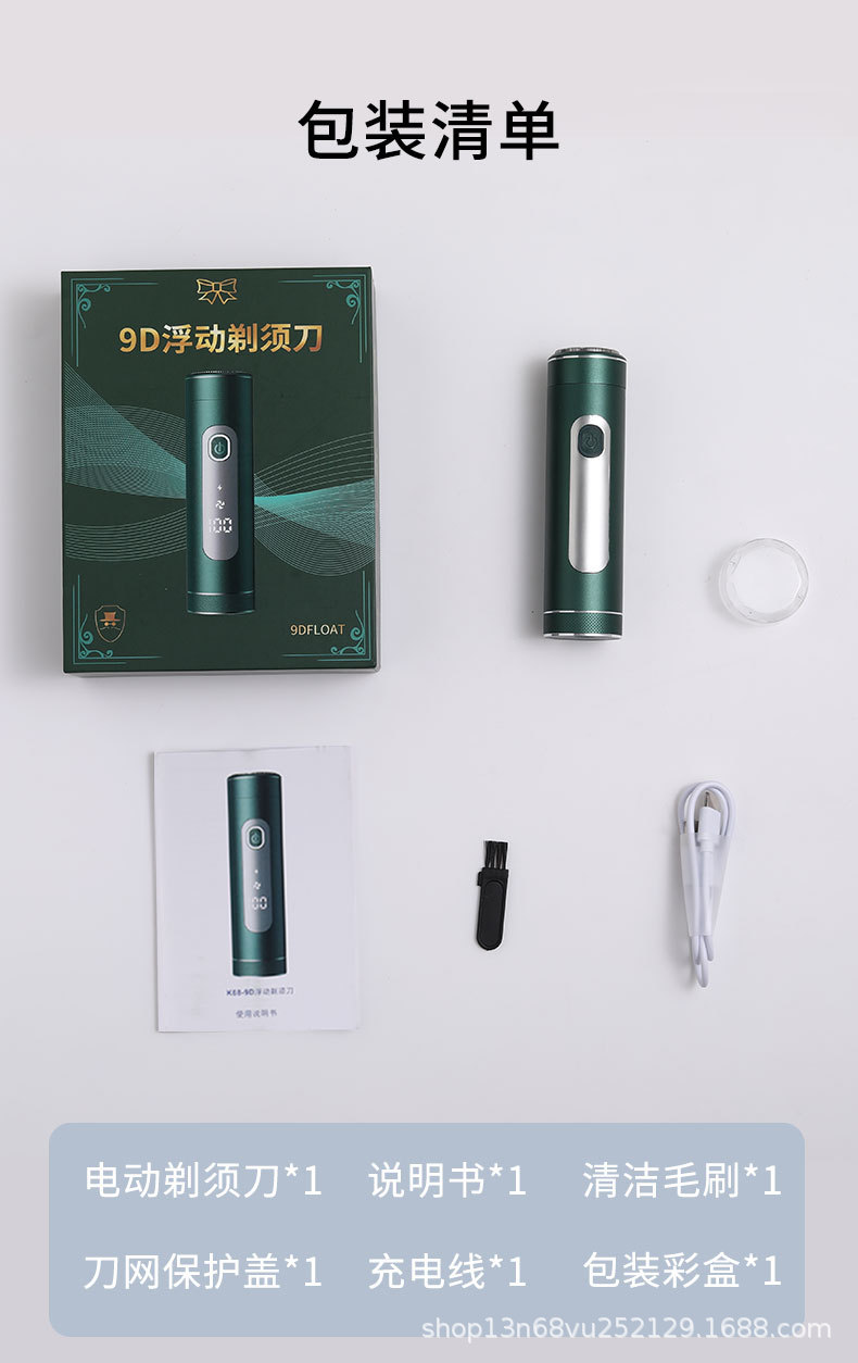 剃须刀详情_15.jpg
