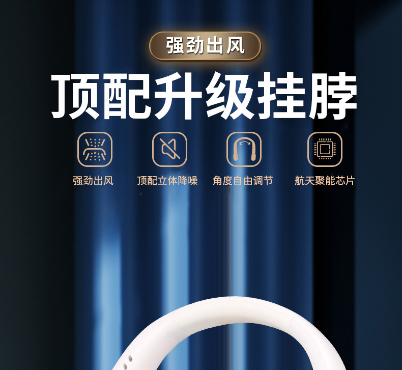 新款挂脖风扇户外随身便携式静音迷你usb充电无叶制冷小风扇礼品详情2