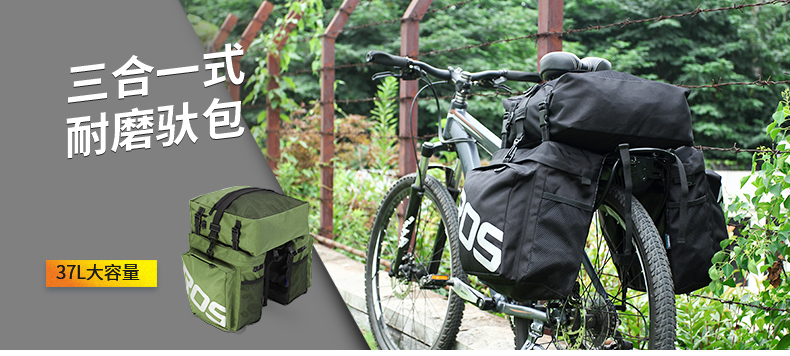 ROSWHEEL乐炫14892 自行车包驮包后货架包山地车三合一川藏线驼包详情1