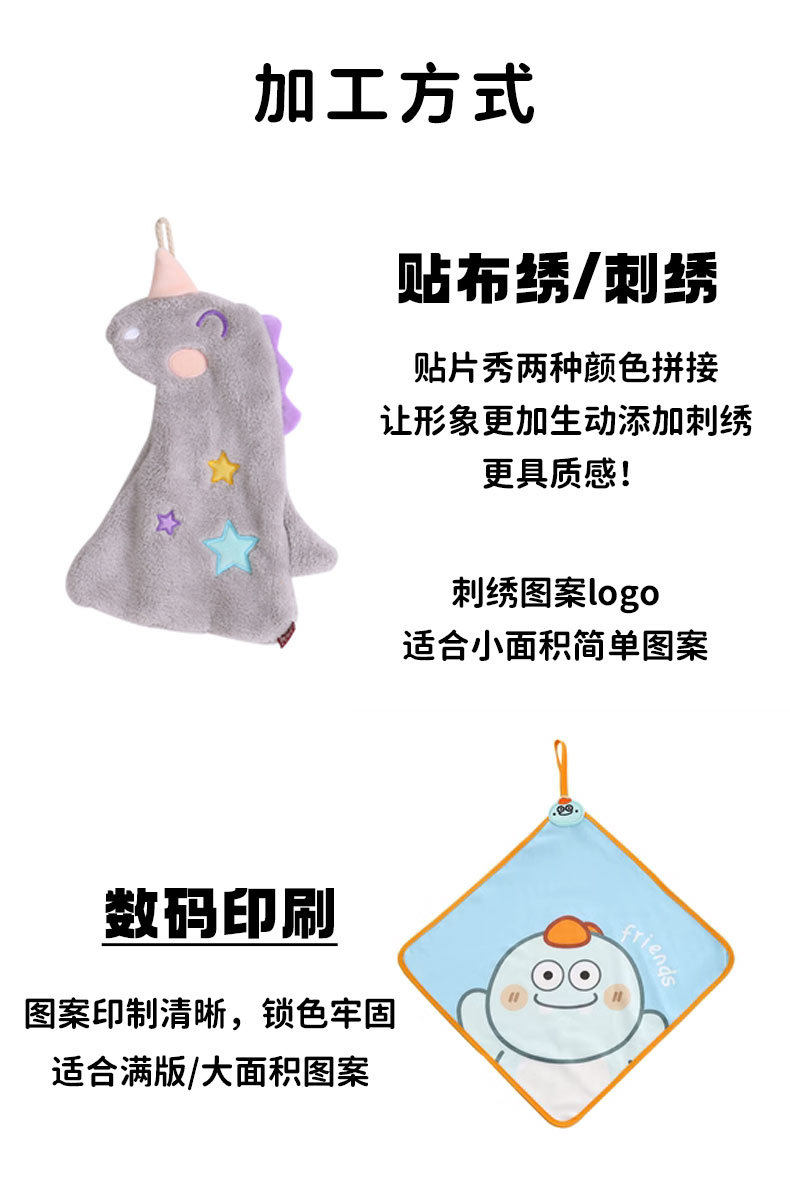 Kanglewu customizes cartoon animal coral fleece hanging hand towels, hand towels and hand cloths that can be hung pic 4