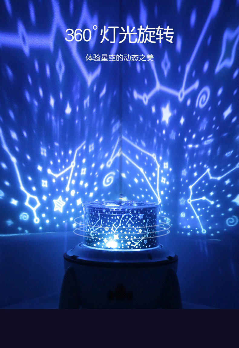 星空海洋星座小夜灯旋转浪漫满天星氛围灯生日礼物卧室火箭投影灯详情9