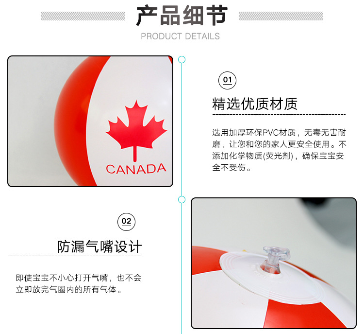 虹雨® 厂家定制logo枫树叶红色pvc充气球促销广告球CANADA加拿大沙滩球详情8