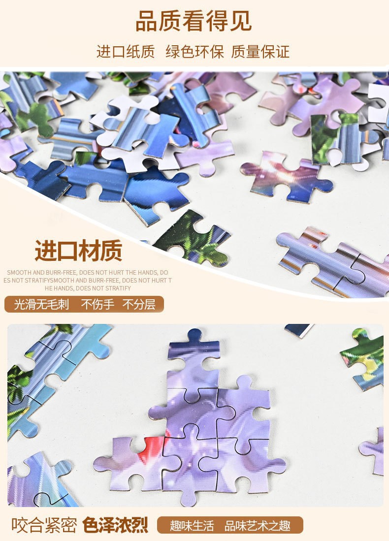 200片库存提高儿童益智力玩具创意平面拼图33 48cm地摊批发详情3