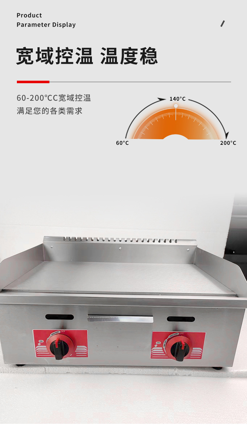 台式燃气扒炉手抓饼商用燃气摆摊铁板烧机器烤冷面煎牛排鱿鱼设备详情5