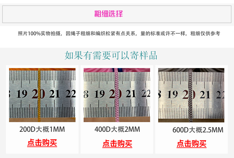 400D丙纶细绳针通绳四针钩针PP绳束口绳尼龙绳钩包线DIY手链绳2MM粗细多头编织绳玩具拉绳挂绳详情2