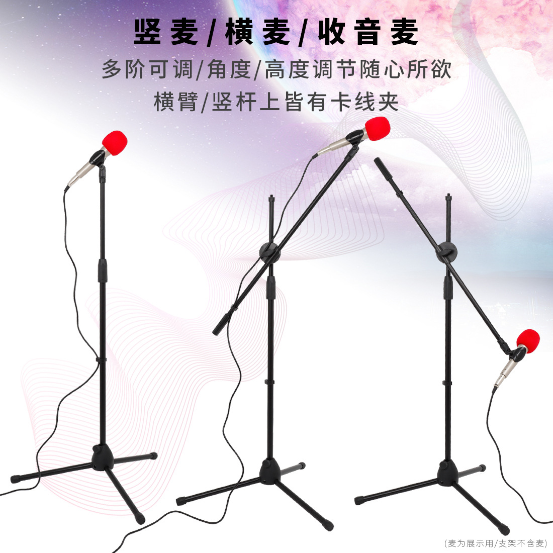 Wholesale condenser microphone stands, floor-standing microphone racks, stage performance karaoke microphone stands, and metal tripods pic 4