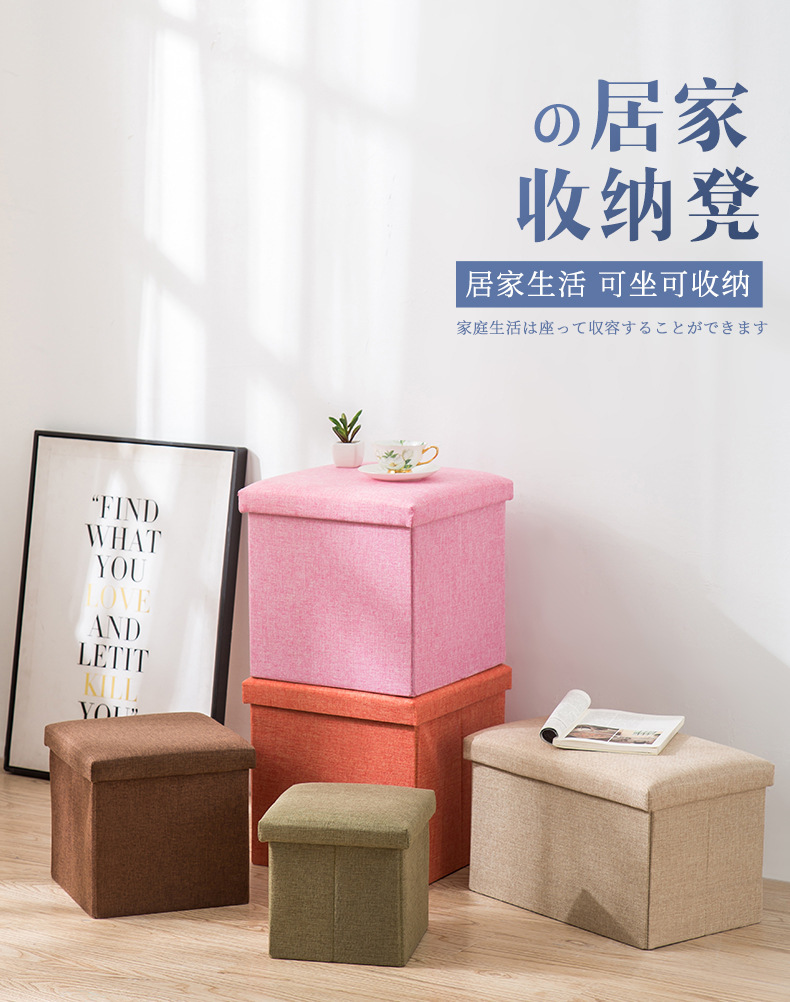 工厂直销多功能布艺折叠收纳凳棉麻换鞋凳储物凳整理箱收纳箱批发详情3