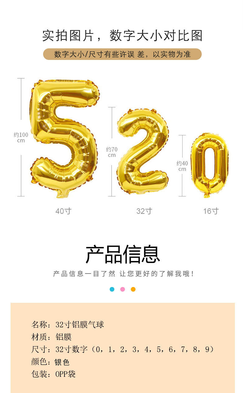 32寸银色铝膜数字气球字母银色生日聚会布置派对结婚婚房装饰气球详情14