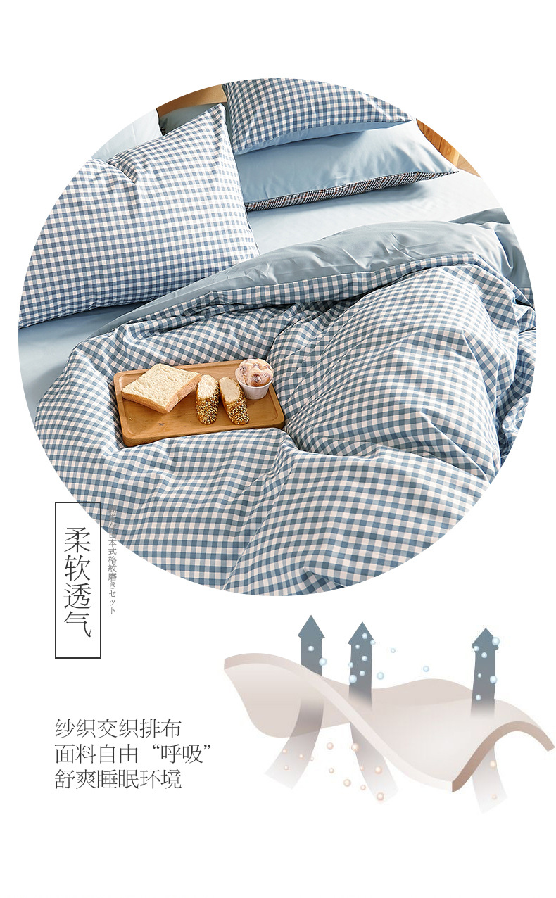 Four-piece Japanese-style nude sleeping student dormitory set, three-piece high-quality washed cotton bed sheets, duvet covers, bedding, bed hat style pic 8