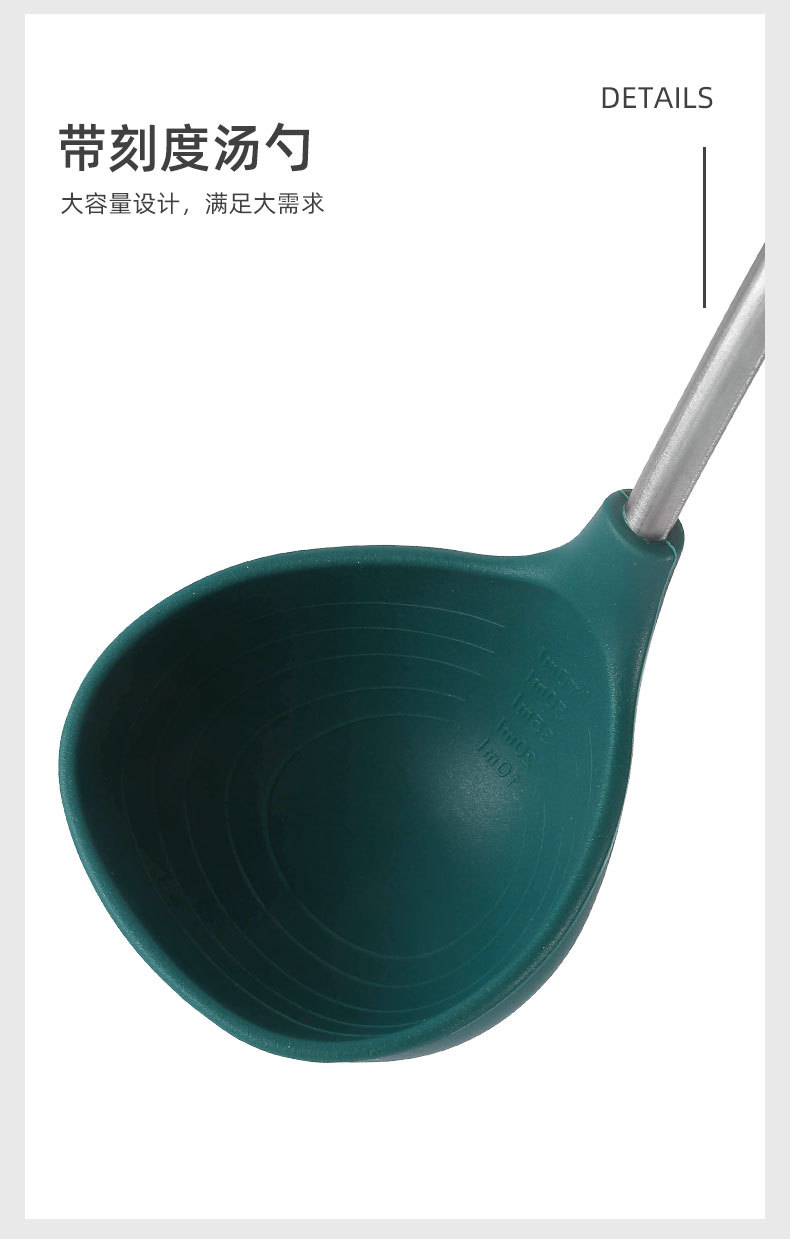 不锈钢硅胶7件套厨具组合厨房用具锅铲汤勺家用不粘锅厨具套装详情6