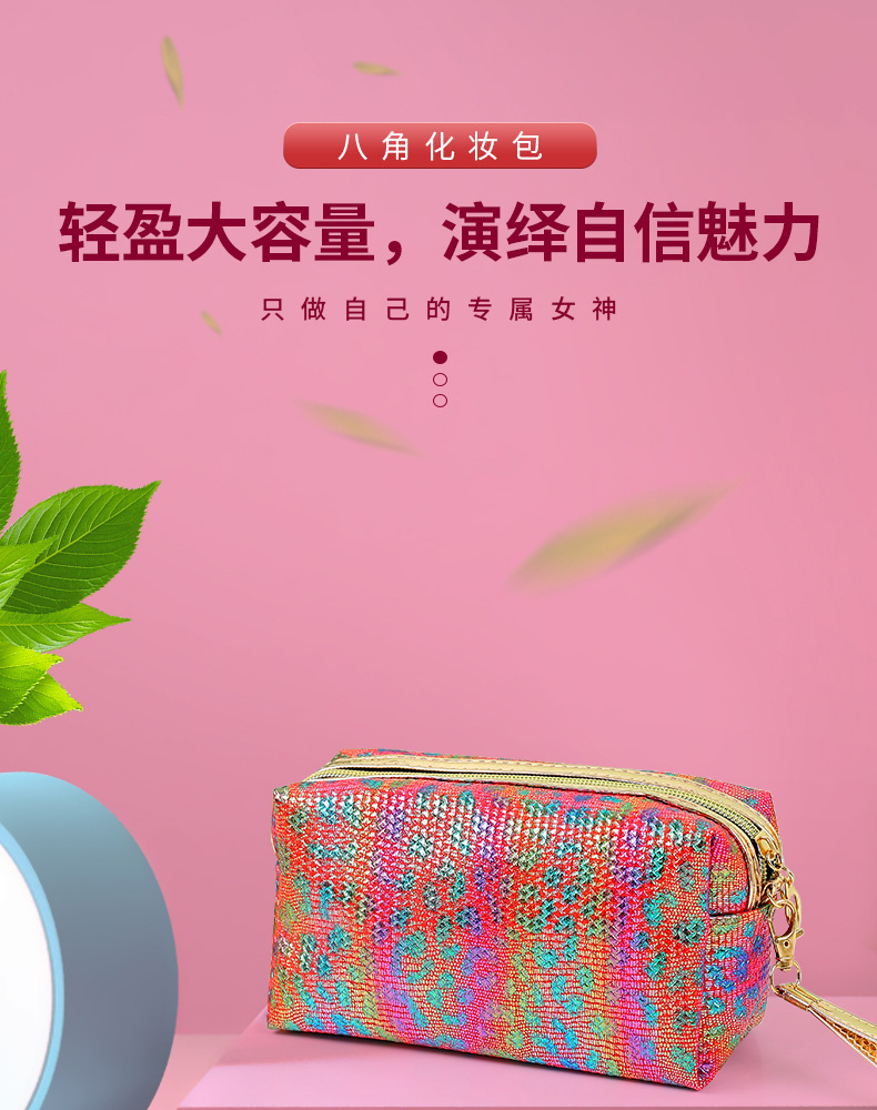 源头厂家旅行便携镭射小豹纹格子收纳包手提小号化妆箱洗漱化妆包详情14