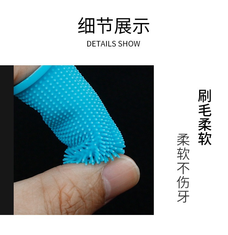 亚马逊新品宠物手指牙刷猫狗口腔清洁牙刷防牙结石清洁用品批发详情6