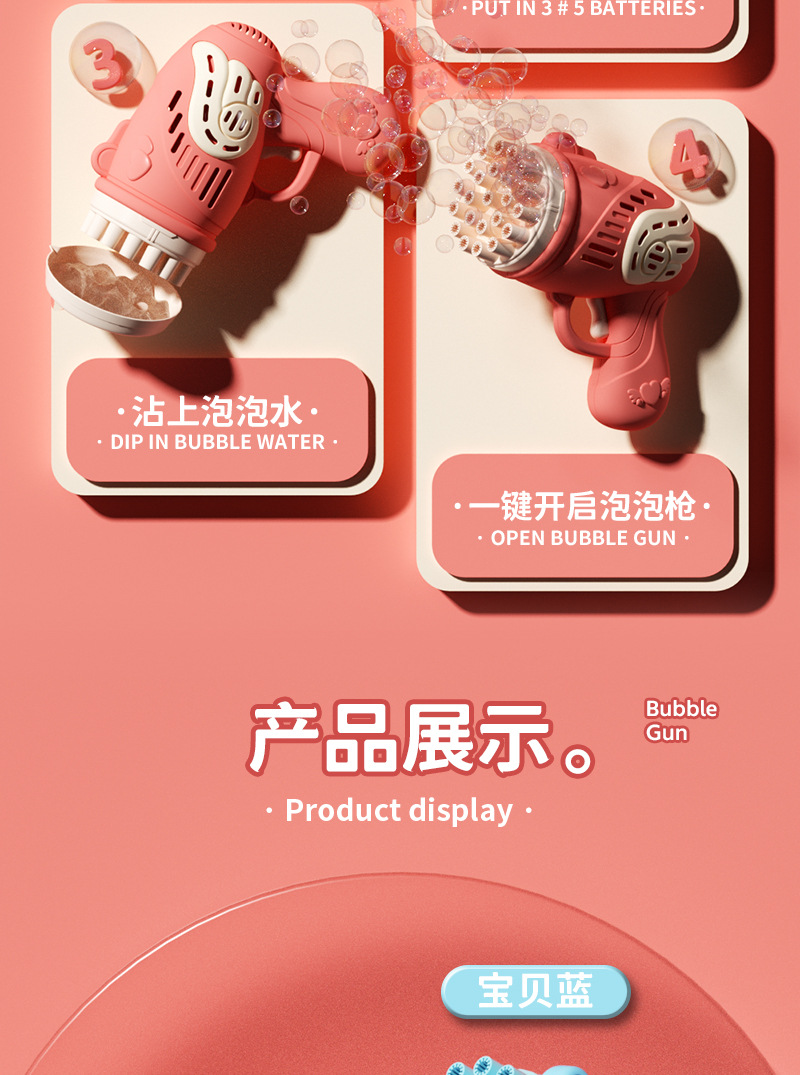 新款网红太空宇航员泡泡机电动10孔泡泡枪儿童玩具加特林跨境批发详情41
