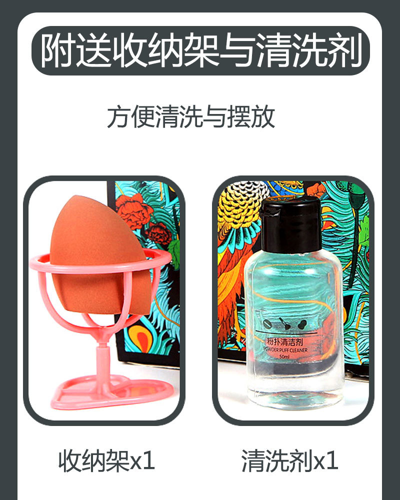 孔雀国潮风美妆蛋套装批发 超软不吃粉美妆蛋支架 葫芦粉扑化妆蛋详情5
