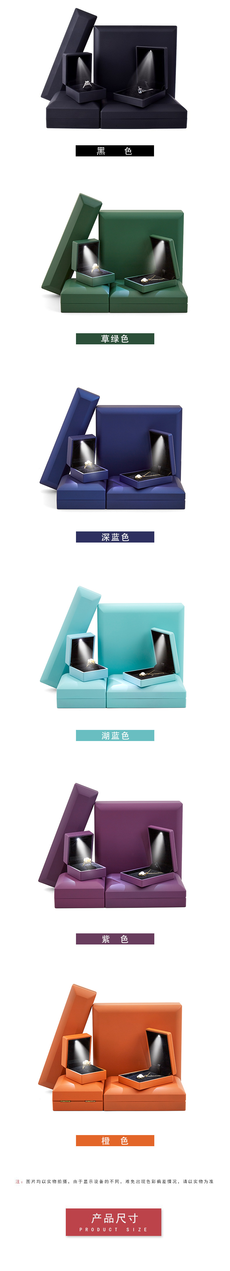 Creative LED light jewelry box, jewelry accessory packaging box, ring box, pendant accessory box, bracelet and necklace storage box pic 24