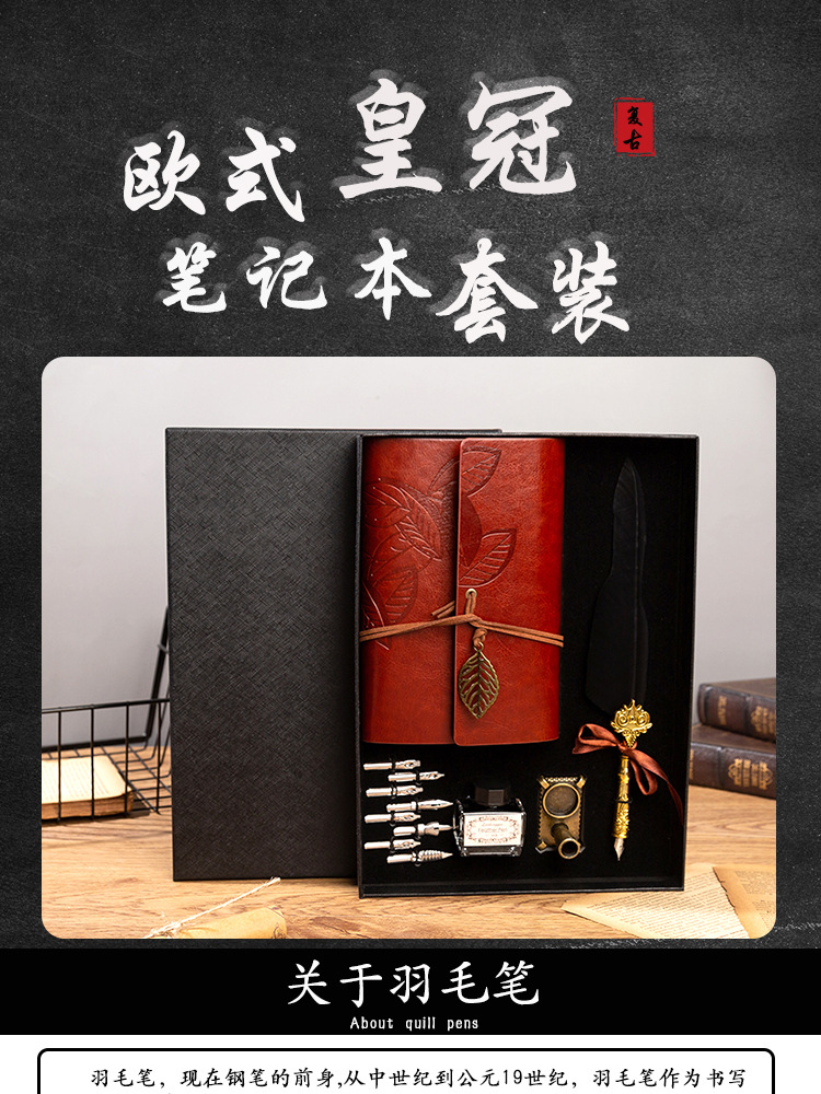 商务礼盒伴手礼送女友礼物笔记本皇冠套装蘸水笔羽毛笔工厂详情2