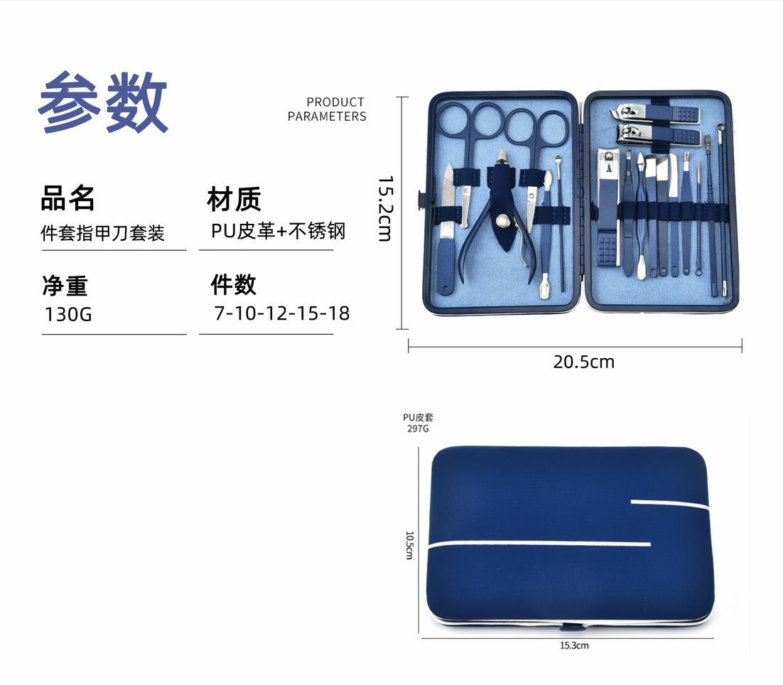 New nail clipper set of 18 pieces, beauty tools, nail clippers, nail trimming, beauty pliers, pedicure, ear trimming, and exfoliation knife pic 2