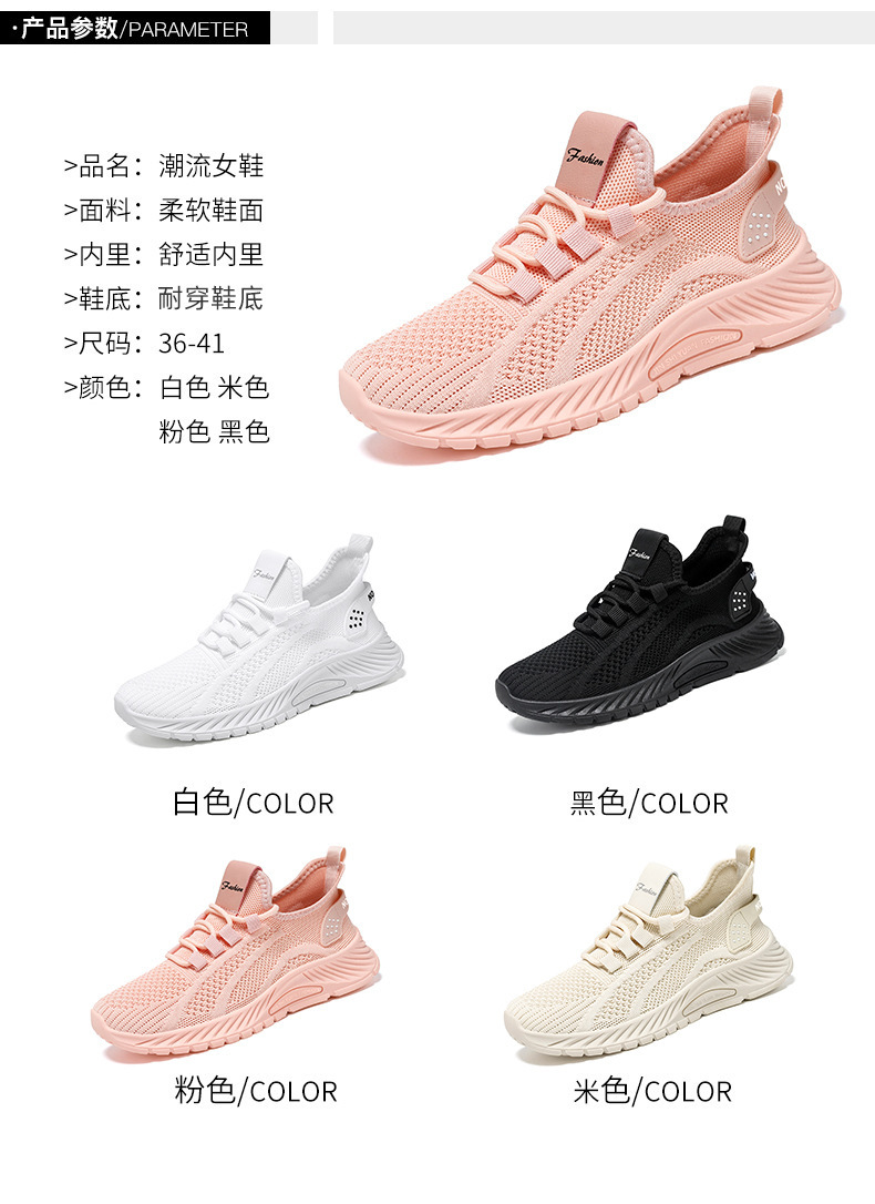 鞋子女秋季款百搭时尚休闲运动单鞋批发跨境工厂潮流飞织女鞋代发详情10