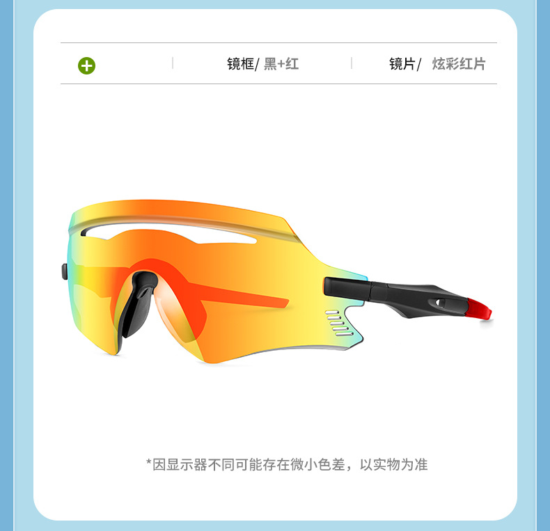 新款潮流欧美太阳镜跨境骑行眼镜防风防沙登山眼镜炫彩运动墨镜详情17