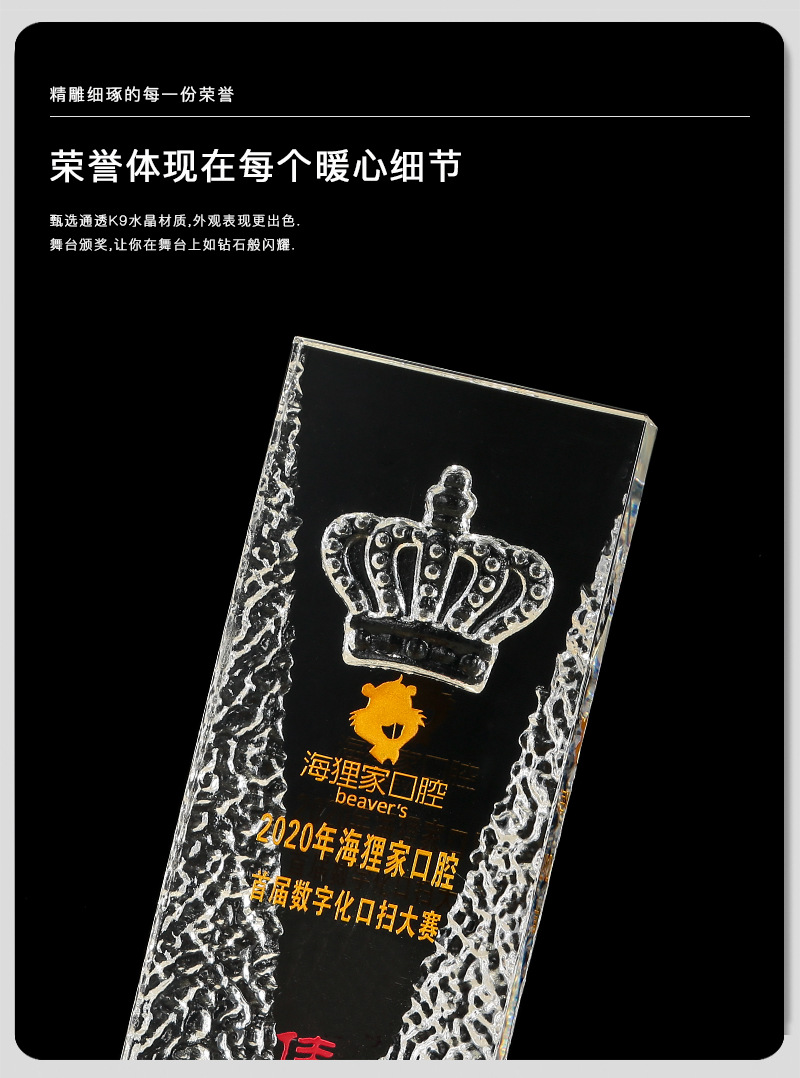 Crown Crystal Trophy Company Annual Meeting Outstanding Employee Honor Ceremony Award Commemorative Creative Crystal Trophy Medal Xiangyu Crystal pic 7