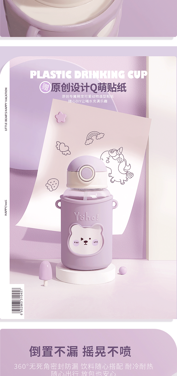 Cute cartoon internet-famous Tonton Bear plastic cup, hollowed-out silicone sleeve straw cup, DIY personalized water cup with stickers pic 5