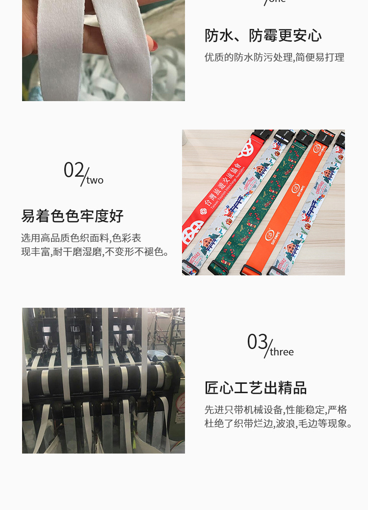 现货白胚热转印织带 热升华印花手机工作证挂绳 服装箱包辅料批发详情7