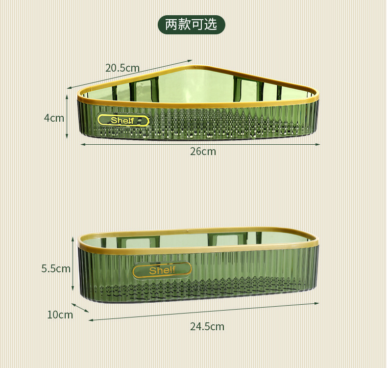 轻奢免打孔卫生间浴室三角置物架厕所洗手间洗漱用品壁挂式收纳架详情5