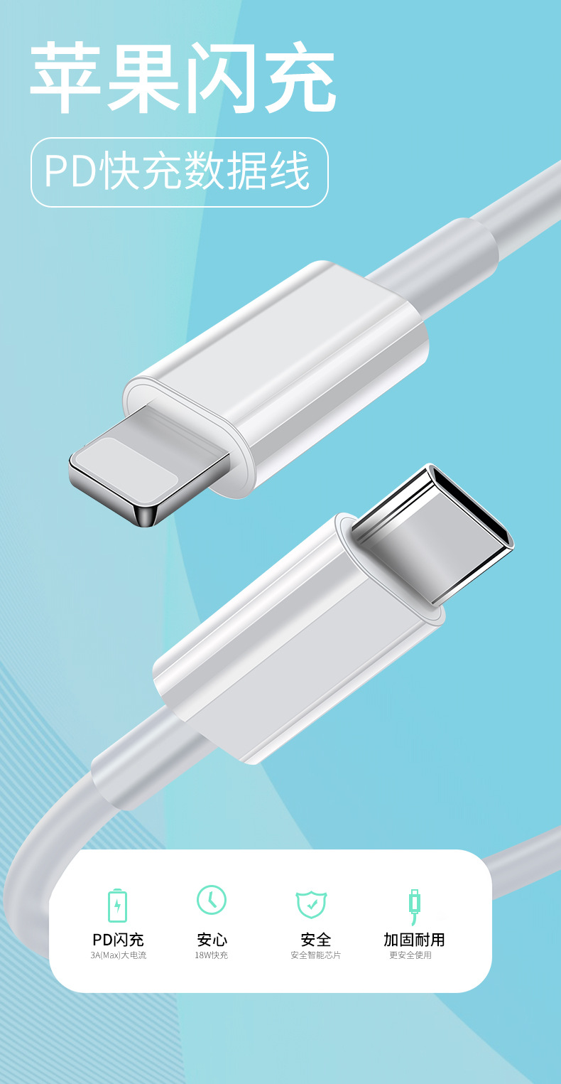 适用于苹果PD20W手机数据线12双Type-c头iPhone15充电线2米USB口X详情1
