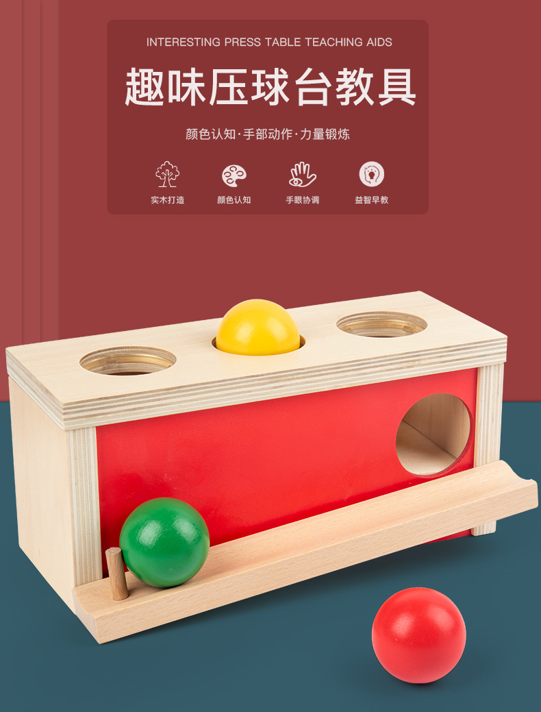 蒙氏教具木质抽屉盒幼儿园纺织鼓压球台科教益智蒙特利梭早教玩具详情30