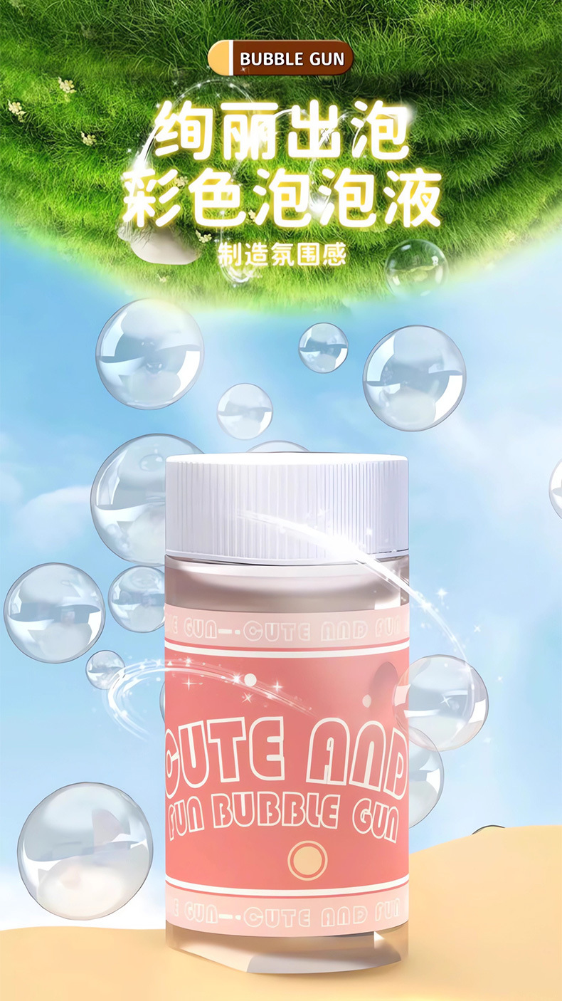 泡泡机手持不漏女孩儿童户外草坪玩具泡泡枪氛围拍照道具网红爆款详情6